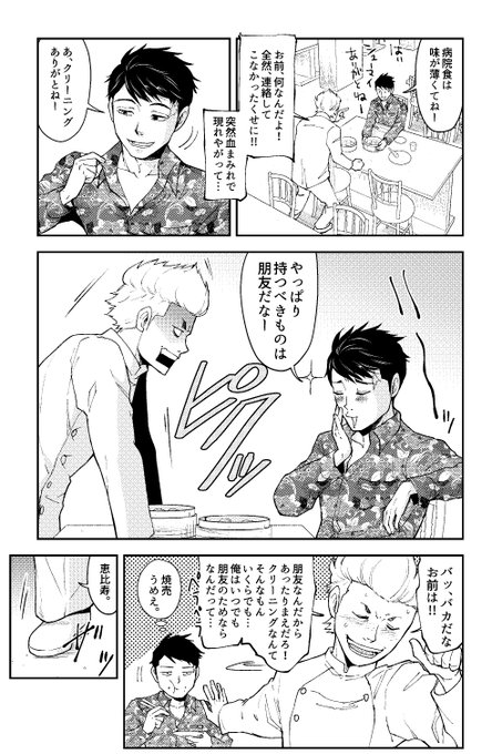 早坂ガブ 警眼8集まで発売中 Gabkiti さんのマンガ一覧 ツイコミ 仮 早坂ガブ 警眼8集まで発売中 Gabkiti さんのマンガ一覧 ツイコミ 仮