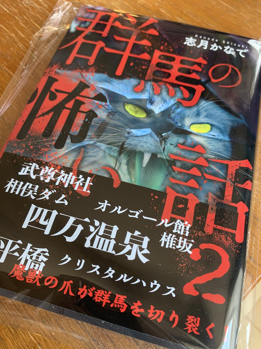 怪談師 志月かなで 群馬の怖い話2発売中 Kwaidangirl Twitter 怪談師 志月かなで 群馬の怖い話2発売中 Kwaidangirl Twitter