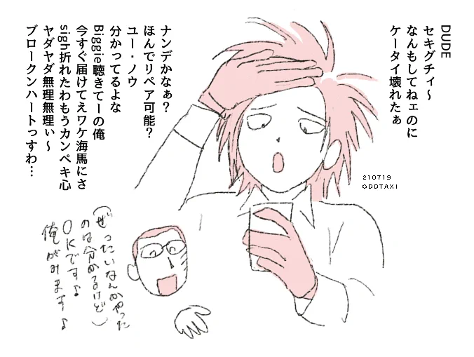 非科学的神対応♪ 