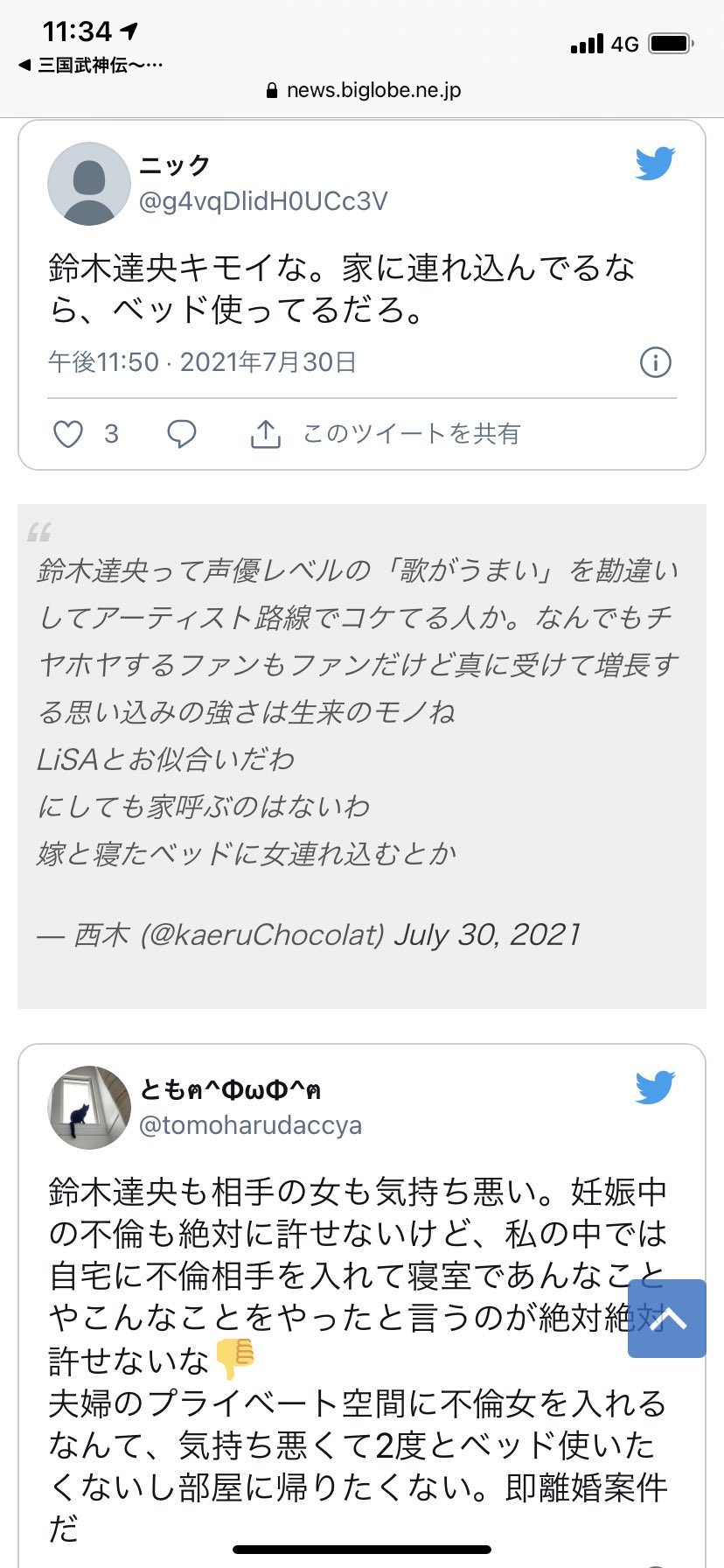 夜桜銀次 鈴木達央のって声優レベルの歌がうまいを勘違いしてアーティスト路線でコケてる人なのか ちょっとそれは違うだろって思ったので 鈴木達央 鏡慶志郎 T Co Qrdf7kchsq Twitter