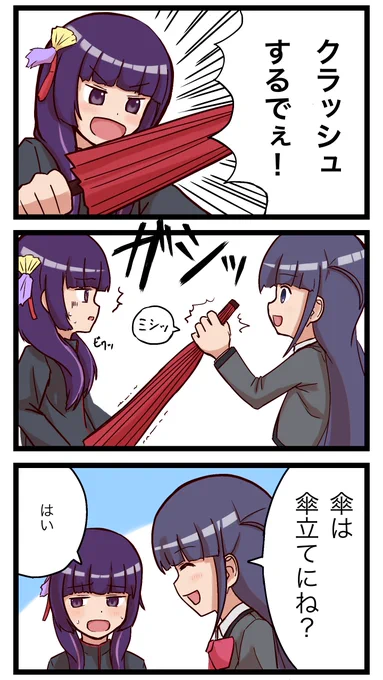 八津樹ちゃんも可愛かったです #舞台スタァライト新作公演 #キラめけ舞台少女