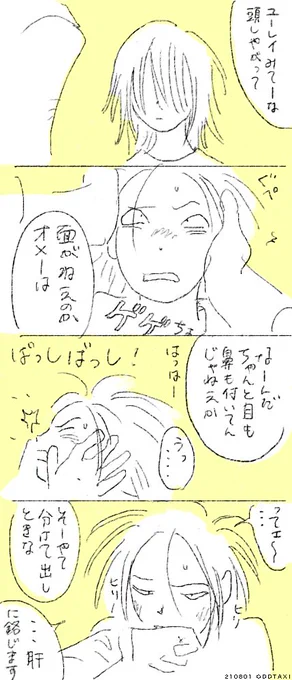 ヤノの髪 