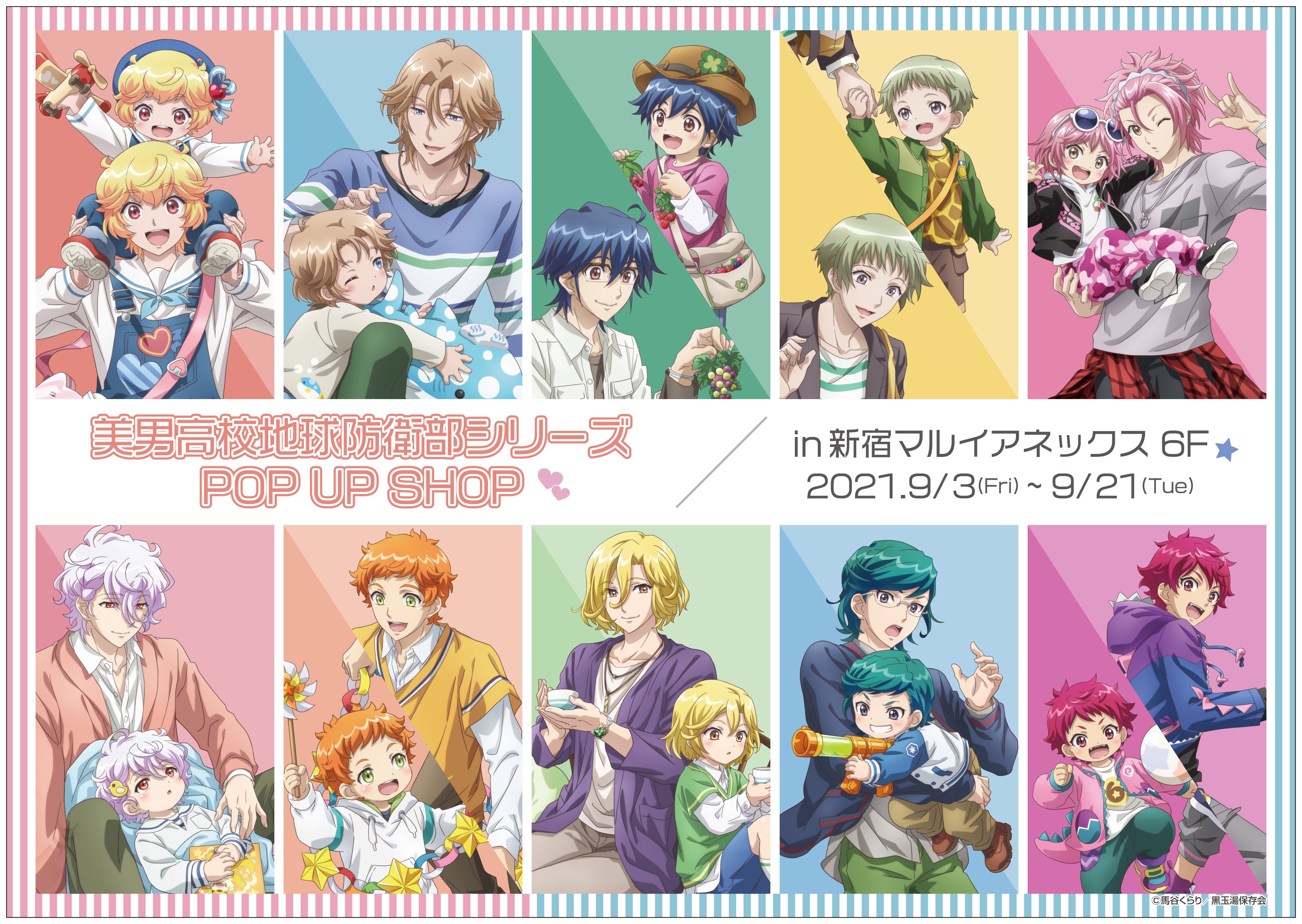 美男高校地球防衛部シリーズ公式 Boueibu Twitter