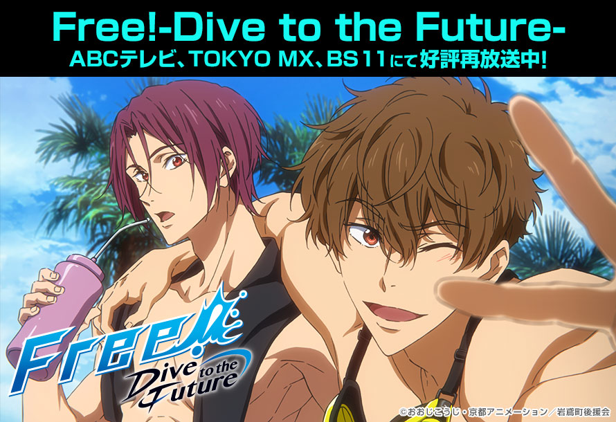 ট ইট র Free シリーズ公式 Tv第3期 Free Dive To The Future 再放送中 第3話 異国のフィストスイム Webエンドカード 凛と夏也の練習の風景 ミハイルが向けたカメラに真っ先に反応したのは夏也で シドニーであったかもしれないワンシーンを ট ইট র Free シリーズ公式 Tv第3期 Free Dive To The Future 再放送中 第3話 異国のフィストスイム Webエンドカード 凛と夏也の練習の風景 ミハイルが向けたカメラに真っ先に反応したのは夏也で シドニーであったかもしれないワンシーンを