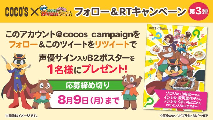 画像まとめ かいけつゾロリ 新着 7ページ目 アニメレーダー