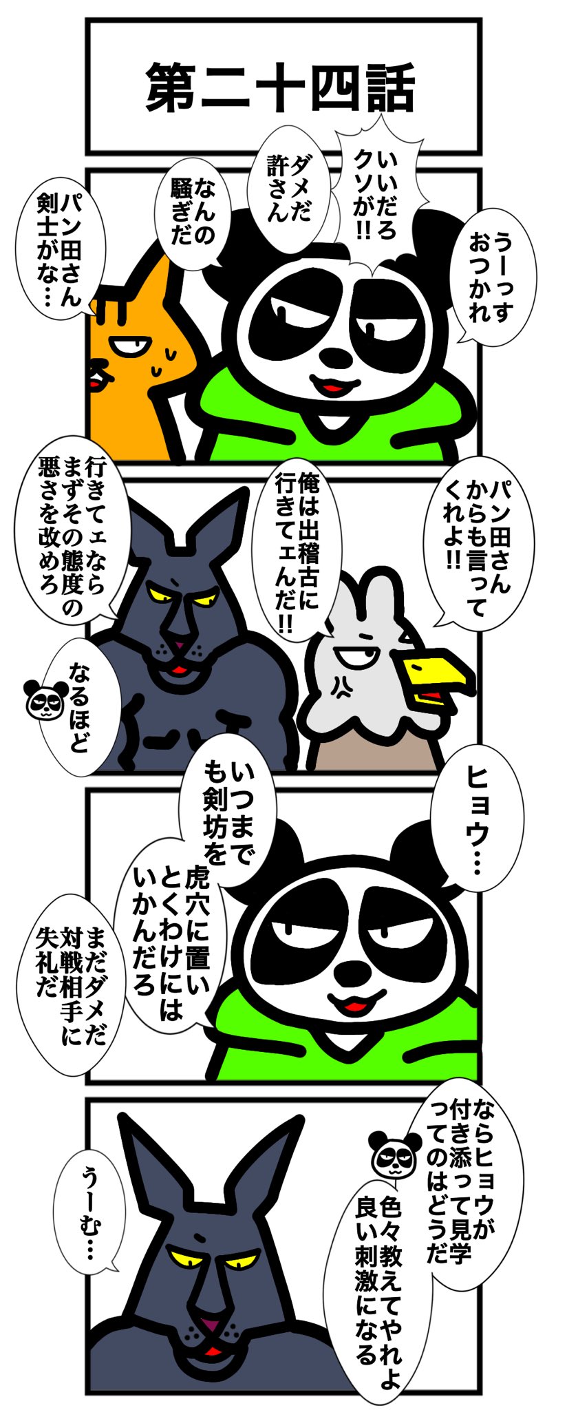 【月ウサギ】漫画数点 マンガでわかるウサギのきもち | 中山ますみ, 赤血球 |本 | 通販