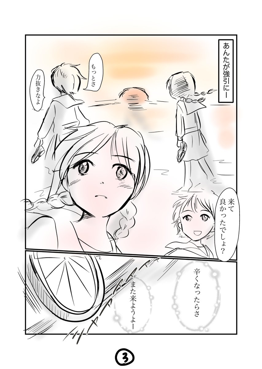 東京ネームタンクさんの #漫画力upワークショップ で描きました。

ゆずの楽曲 #夏色 からイメージされたお題シナリオに沿って描いた4p漫画です。

女の子同士の友情ものです。シスターフッドも好きです。

自転車の2人乗りシーンが入ります。(道交法注意) 