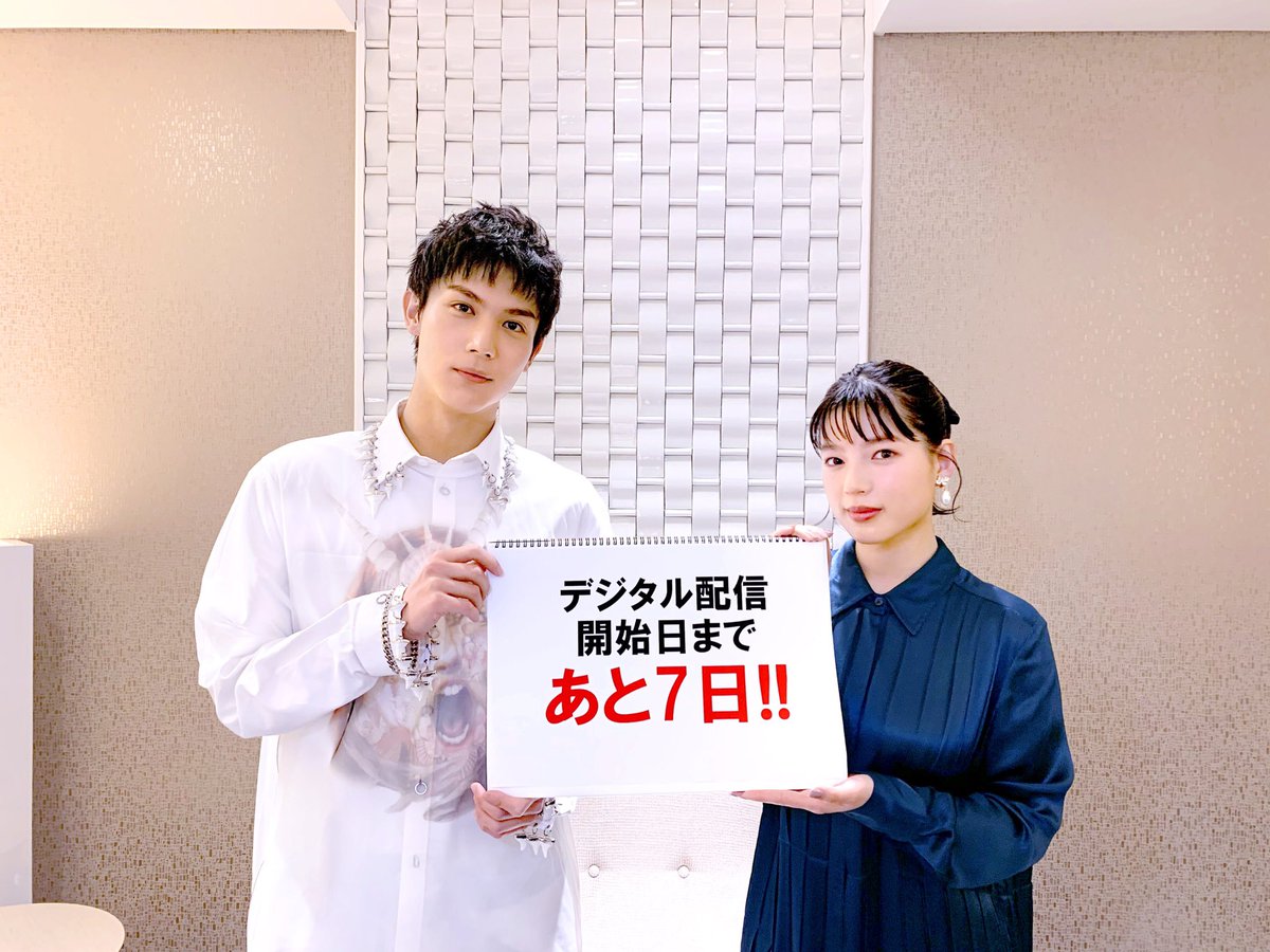 kudake_movie's tweet photo. ／
映画『#砕け散るところを見せてあげる』デジタル配信開始まであと7️⃣日 
 ＼

#中川大志 × #石井杏奈 W主演❗️
《常識を覆す、衝撃の愛の物語》
この物語は、ラブストーリーなのか、サスペンスなのか…。
是非、ご自宅でご覧ください✨

https://t.co/puG61rzaS7 https://t.co/CVsaSh3vKV