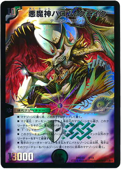 5cバロム　デッキ　デュエマ