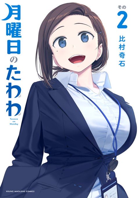 異世界料理道のtwitterイラスト検索結果