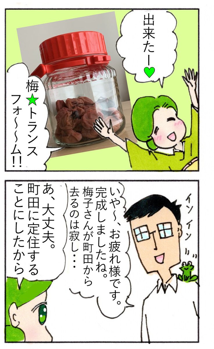 ゆるキャラの漫画ツイートまとめ Comic Diggin ゆるキャラの漫画ツイートまとめ Comic Diggin