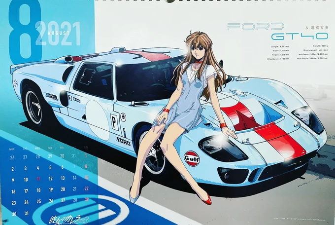 いいね👍頂いてます【#彼女のカレラ #GT3】カレンダーは、全て直筆サイン入りで特別価格で通販しております。
まだ、お手元にないかたは、この機会に是非!リングタイプなので、終わっても保管できます。😅

https://t.co/m7809QIPmh 