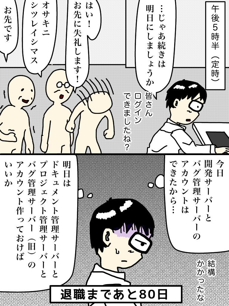 100日後に退職する47歳
20日目

#100日後に退職する47歳 