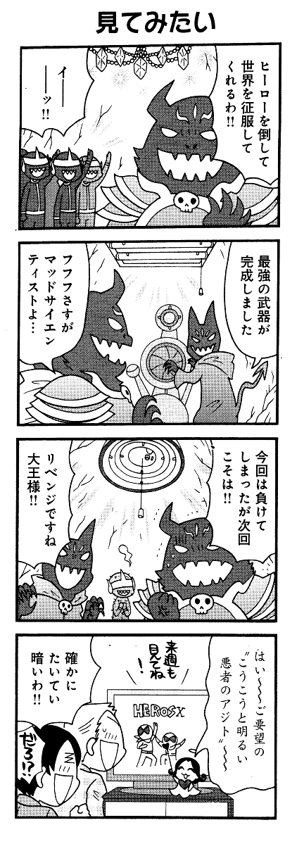 過去ネタ発掘「見てみたい」シリーズ 