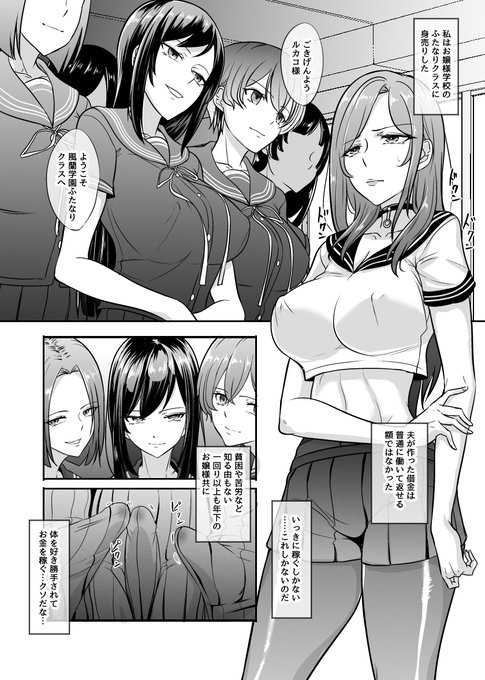 人妻がお嬢様JKに弄ばれます↓【人妻、お嬢様学校に身売りする】#r18 #NSFW #ふたなり #ふた×女 