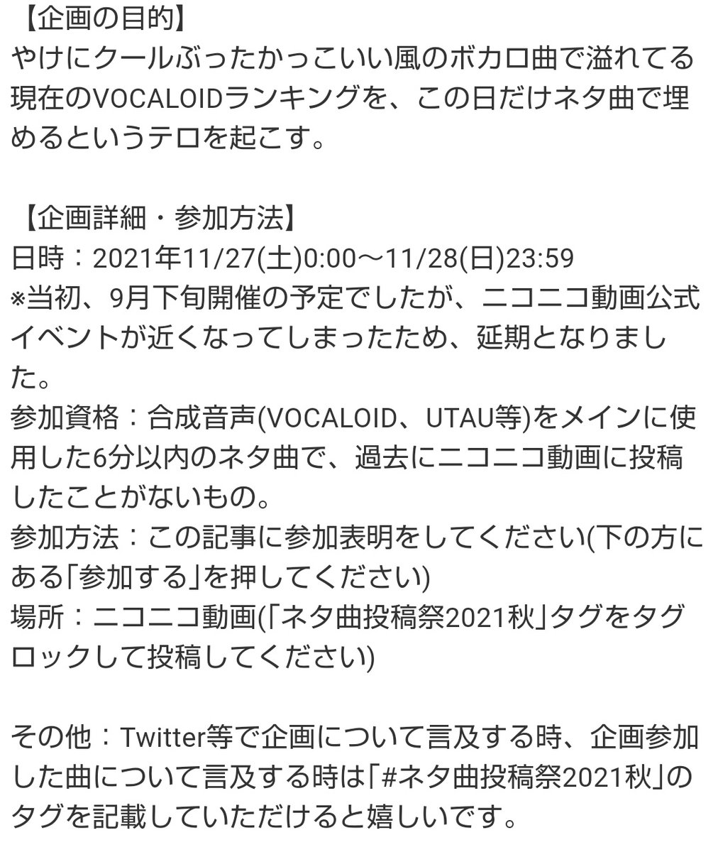 ネタ曲投稿祭 Netakyoku Fes Twitter ネタ曲投稿祭 Netakyoku Fes Twitter