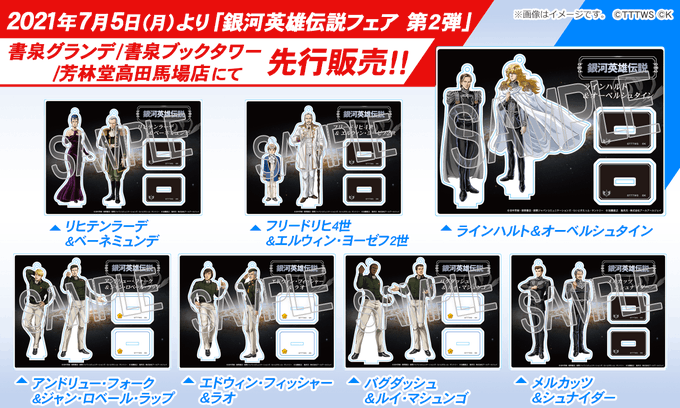 画像まとめ 銀河英雄伝説 Die Neue These 日付順 4ページ目 アニメレーダー 画像まとめ 銀河英雄伝説 Die Neue These 日付順 4ページ目 アニメレーダー