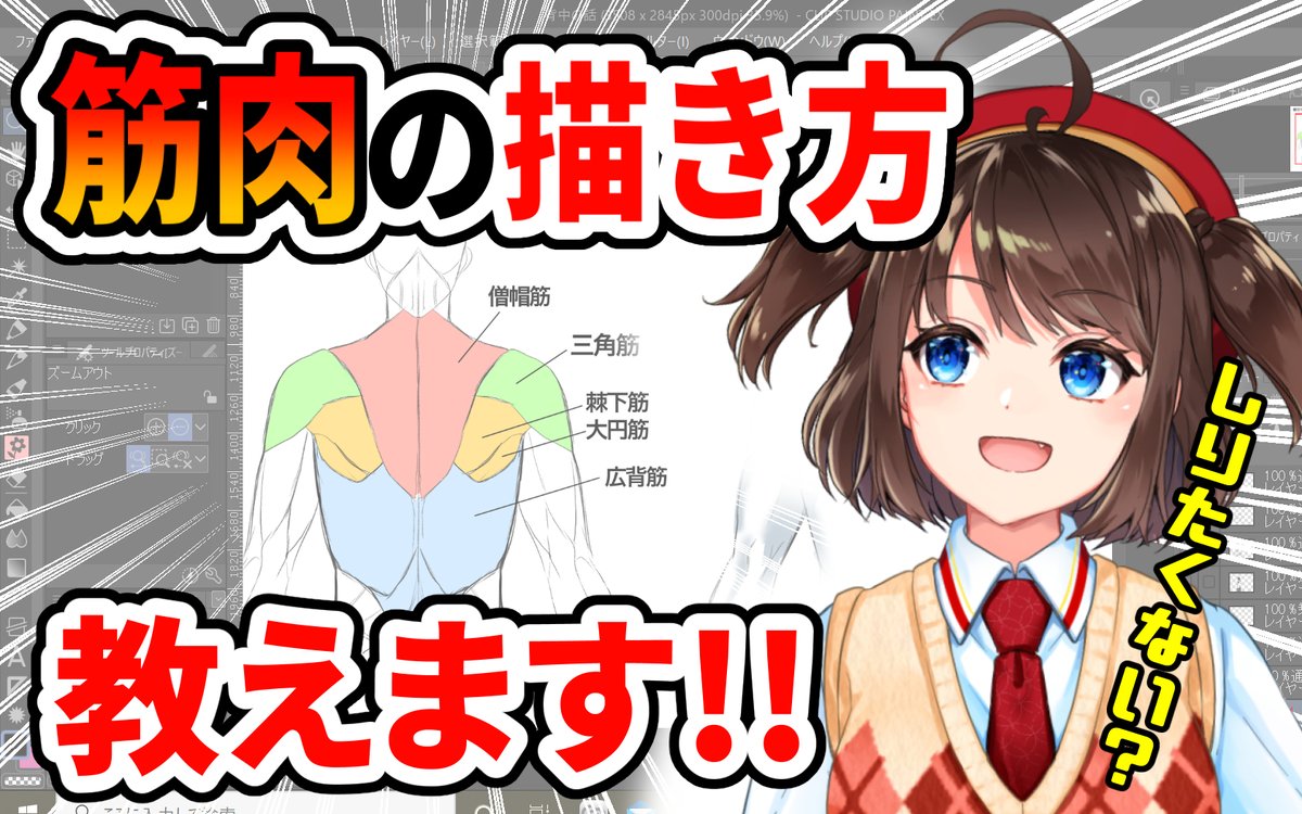 代々木アニメーション学院 東京校 池袋校 イラスト科 筋肉 筋肉っていいよね 特に背中の筋肉が 描けるようになると 水着のイケメンが かっこよく描けるようになりますね ocでは筋肉の描き方も 実習で行っていますよ 代アニ Yoani 代々木アニメーション学院 東京校 池袋校 イラスト科 筋肉 筋肉っていいよね 特に背中の筋肉が 描けるようになると 水着のイケメンが かっこよく描けるようになりますね ocでは筋肉の描き方も 実習で行っていますよ 代アニ Yoani