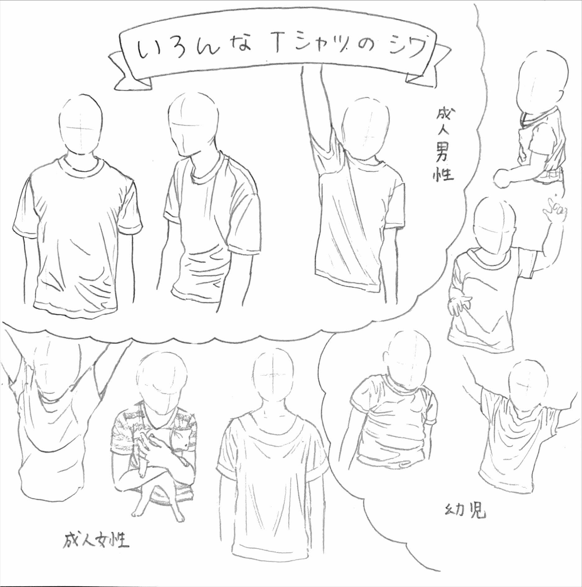 Twitter 上的 植村真子 絵本と似顔絵のうえむ お絵描き上達ノート 影 ツヤ 影を描き込むときは まずは光がさす方向を決めましょう 凹凸を意識して いろんな方向から光が当たるのは 難しいので慣れてから 髪の毛の艶も 光を意識しましょう 影の