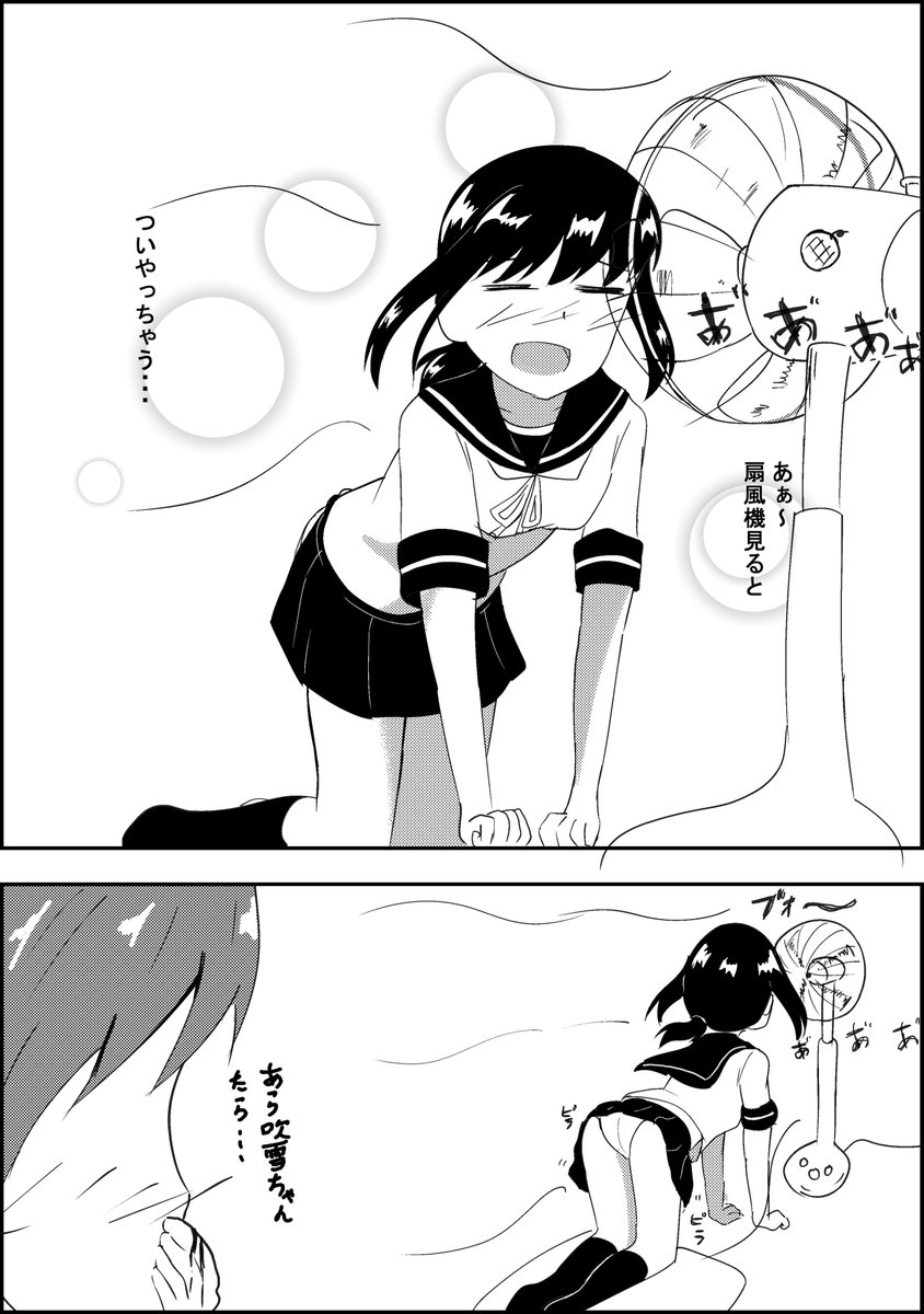 #パンツの日 
パンツ=吹雪ちゃん 