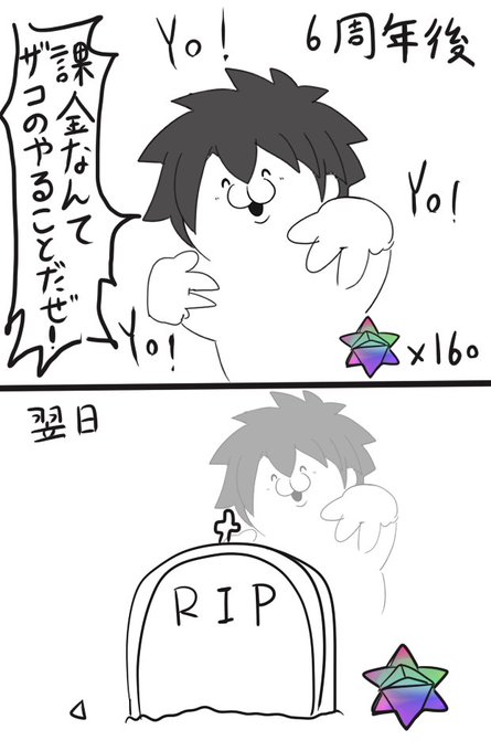 COOLになれ・・・まだピックアップは終わっちゃいないぜ・・・(˘ω˘)クソラクガキトウカ! 