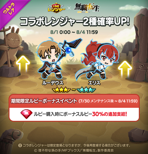 ライン レンジャー 最新 ライン レンジャー 最新