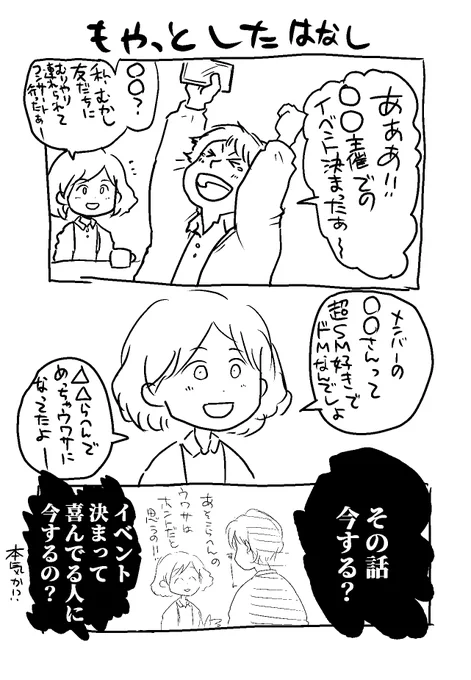 なぜ今言う。 