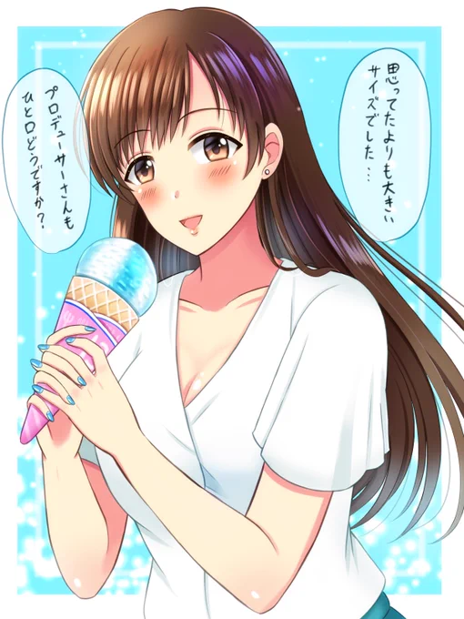 アイスを食べる新田美波ちゃんの絵

#新田美波 