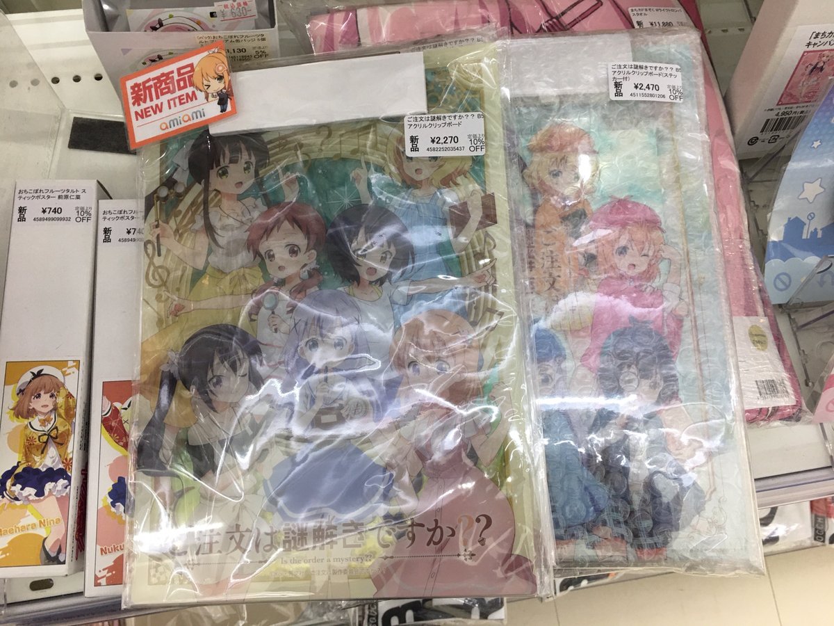 【秋葉原ラジオ会館店】
バッドニュース様の
「ご注文は謎解きですか？？ B5 アクリルクリップボード」各種が入荷しました。
 #ご注文はうさぎですか #ごちうさ #ごち謎