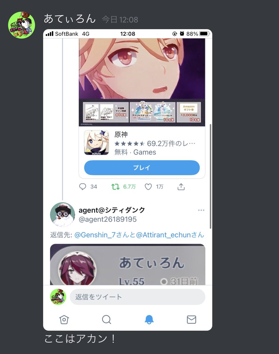 agent26189195's tweet photo. @Genshin_7 @Attirant_echun https://t.co/sFeUwDPqPt