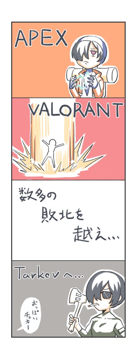 FPSは難しいですね 