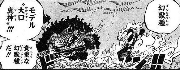 美風慶伍 戦記ファンタジー 旋風のルスト 改訂完了しました ワンピース コミック派の人は注意 ヤマトの悪魔の実 イヌイヌの実幻獣種モデル大口真神 大口真神って ニホンオオカミ の神格化されたものなんだって ワノ国の守護者としてはコレ以上無い 美風慶伍 戦記ファンタジー 旋風のルスト 改訂完了しました ワンピース コミック派の人は注意 ヤマトの悪魔の実 イヌイヌの実幻獣種モデル大口真神 大口真神って ニホンオオカミ の神格化されたものなんだって ワノ国の守護者としてはコレ以上無い