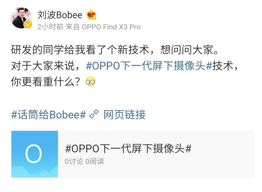 Liptonfindx's tweet photo. OPPO's next-generation in-screen camera technology is coming soon 👌
🔥🔥🔥
According to OPPO China President
Liu Bo👀🙏🙏
Via:@Shadow_Leak🙏🙏🙏
#Oppo #Underscreencamera https://t.co/V9if6HKCfb