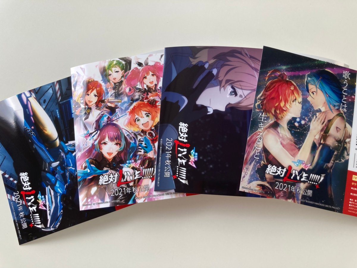 マクロス 公式アカウント 映画前売券付きブロマイド発売中 マクロスブロマイド スタッフが4枚購入 絵柄はランダムのお楽しみ ココから予約してコンビニへ T Co Yjqrvlwdeo ファミリーマートでのお支払いの方は レジでお支払い後