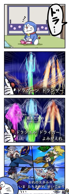呼ばれた気がしたドラえもん。 