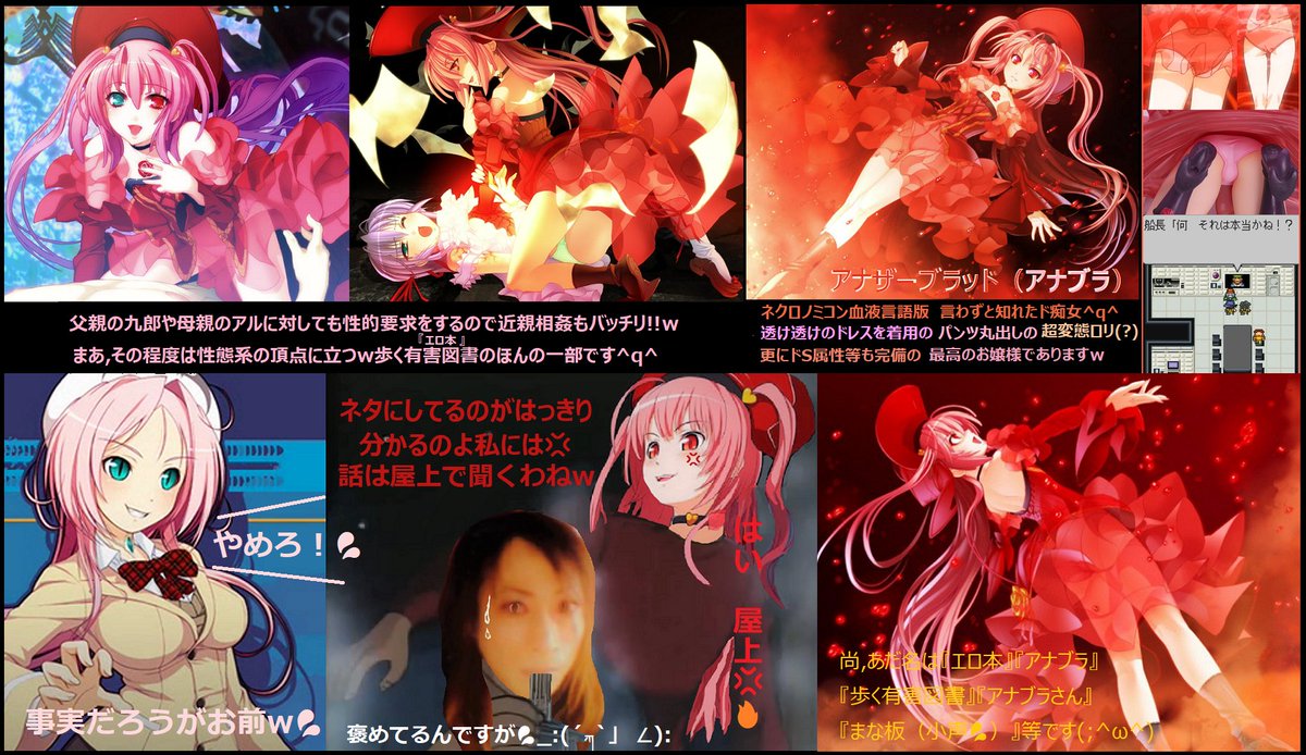 アナザーブラッド Twitter Search