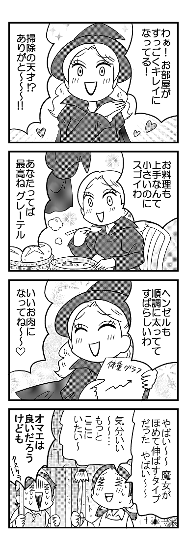 こちら『天子様が来る!』はだいぶ先になりますが電書用に編集中です。興味をもっていただけたらこちらの『マチ姉さん』シリーズもどうぞ。新作『ポンコツおとぎ話アワー』は紙版もあります☺️
(リンク)https://t.co/pY6vXVj0B6 