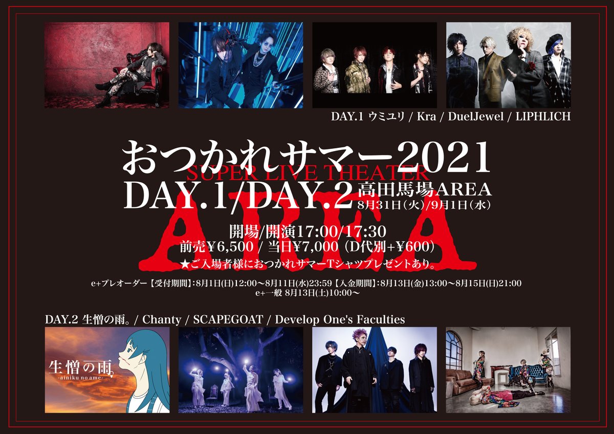 高田馬場area Area Baba Twitter