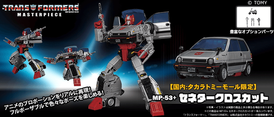 公式】トランスフォーマー情報局 on Twitter: