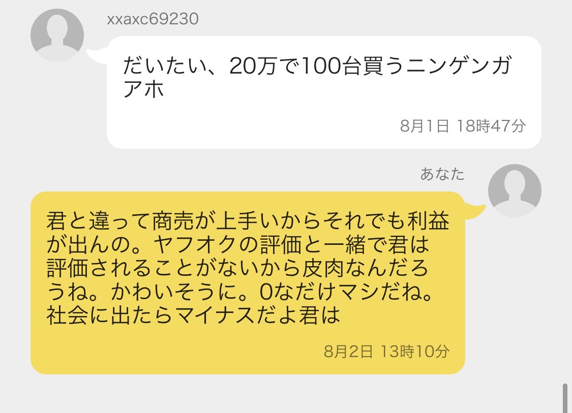 0626toru's tweet photo. こないだの続き。
癖でフル論破しちゃう。 https://t.co/sDUUiR4EKr