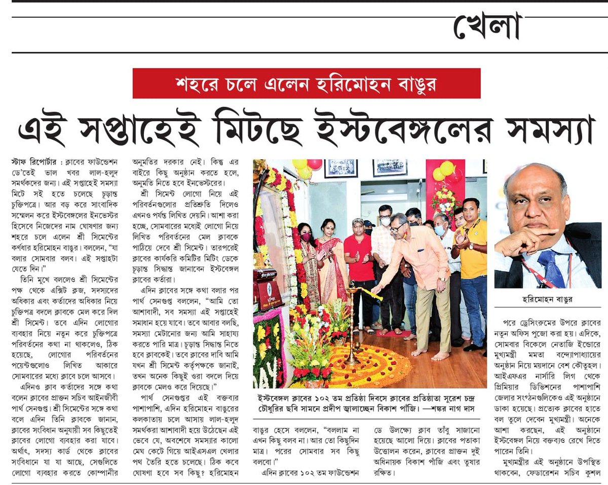 chay_eb's tweet photo. সোমবার সকালে এই খবর গুলো দেখলে দিনের বাকিটা যে ভালো যাবে সেটা বলার অপেক্ষা রাখেনা।
আমাদের 21 তারিখের প্রতিবাদ যে কতোটা দরকার ছিলো বিশেষ করে যখন চুক্তিপত্র নিয়ে দুইপক্ষ অনড় ছিলো কিছুই এগোচ্ছিলো না।
আশাকরি সামনের সপ্তাহের মধ্যেই সব মিটে যাবে🤞😐🤞
@sc_eastbengal
@ebultras1920 https://t.co/weEsaIbSOd