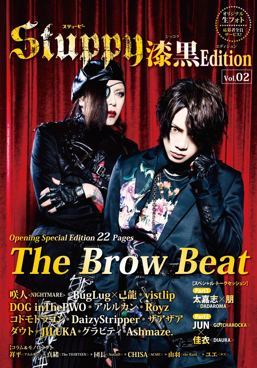 stuppy_jp's tweet photo. The Brow Beat 
Stuppy巻頭グラビア撮影風景動画公開!!
「Stuppy 漆黒Edition Vol.02」
全国書店にて絶賛発売中!!
動画はこちらから
https://t.co/8kHWxtg6bB

https://t.co/QJiNCuvgsL

#TheBrowBeat 
#佐藤流司 
#HAKUEI
#Stuppy 
#Ryuji https://t.co/bx6vLEAh4r