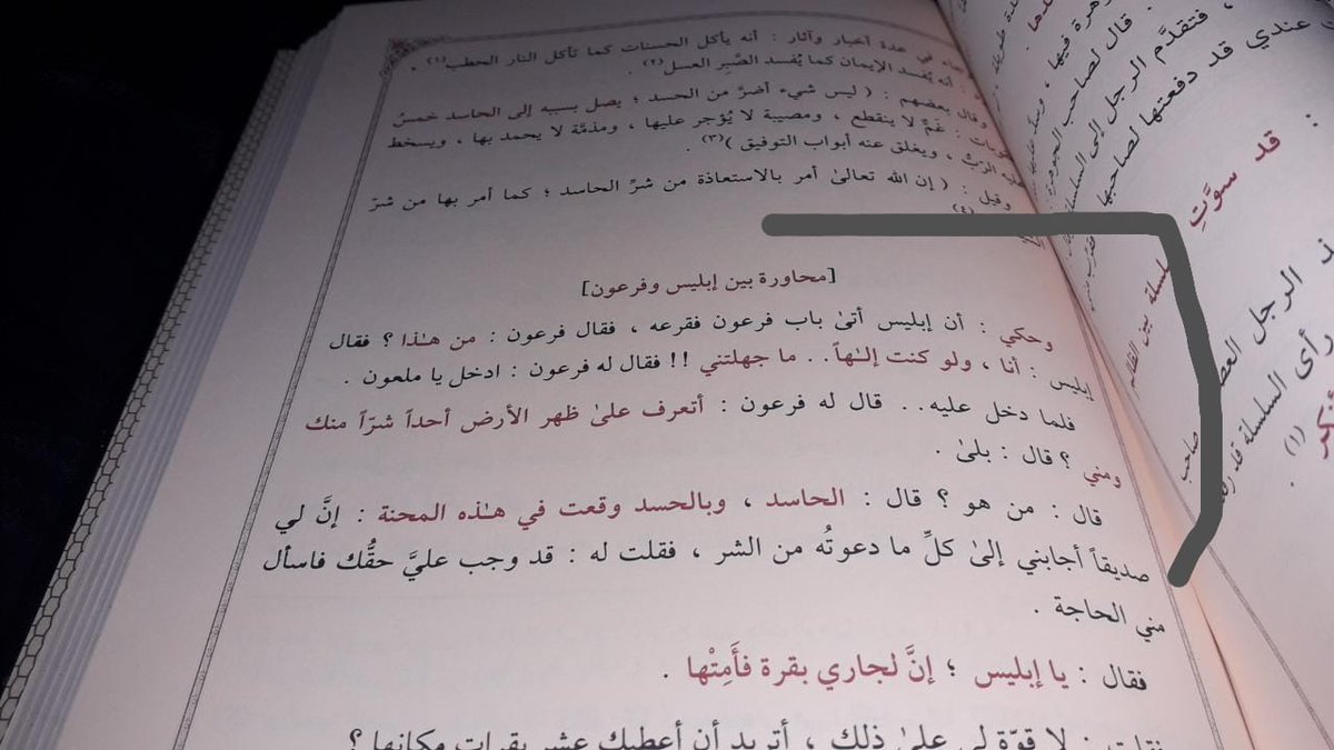 PERCAKAPAN ANTARA IBLIS DAN FIR'AUN
A Thread..
Di ceritakan bahwasanya iblis tiba di pintu kamar Fir'aun lalu mengetuknya, kemudian fir'aun berkata "Siapa...?"
Iblis menjawab "aku, jika kamu Tuhan maka kamu tau siapa aku"
firaun berkata "Masuklah wahai makhluk yang dilaknat"