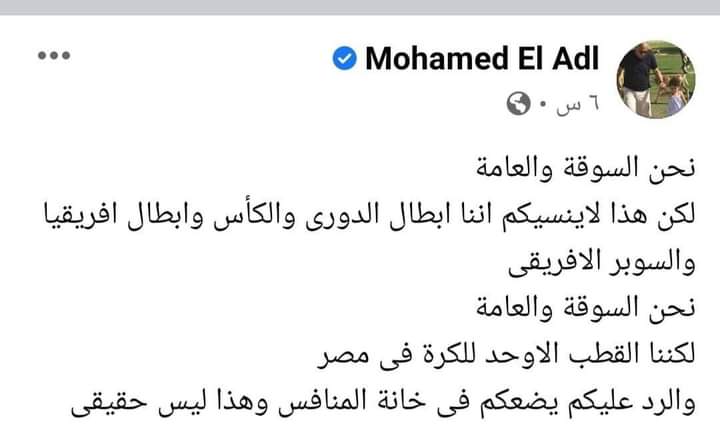 الدكتور محمد العدل👏👏