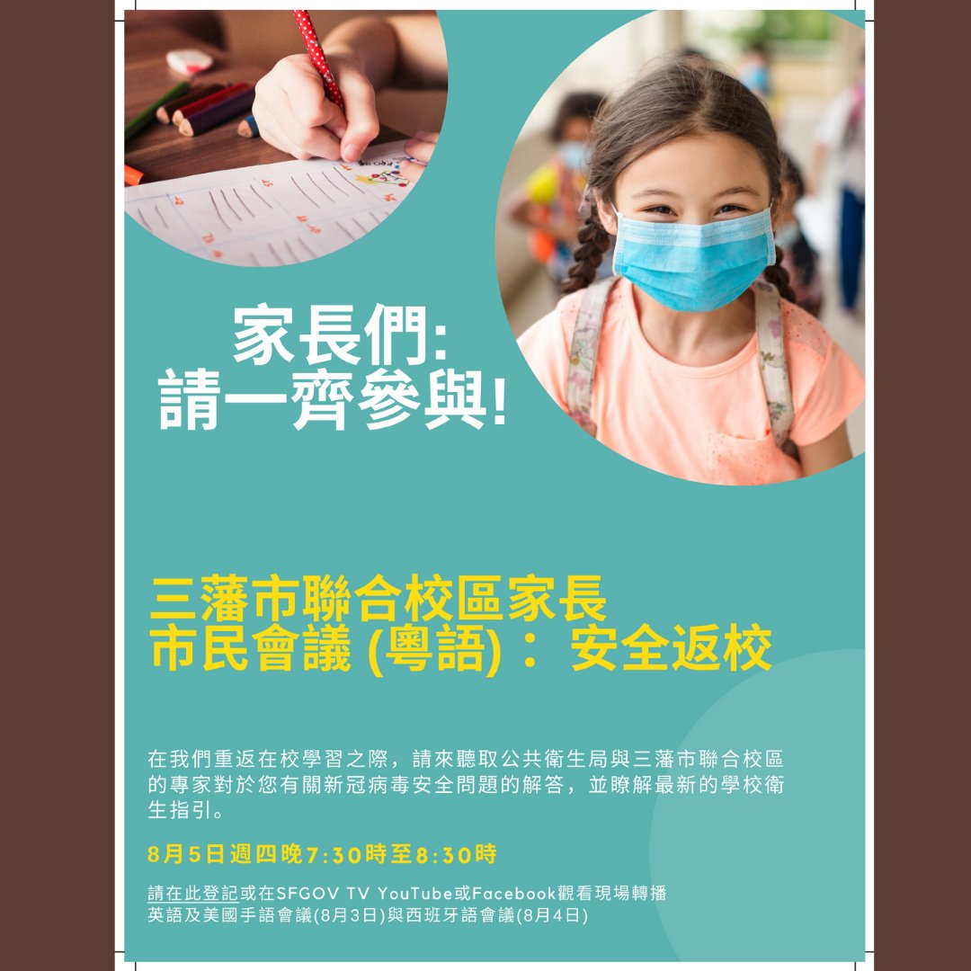 Parents for Public Schools (PPS)-San Francisco tweet media