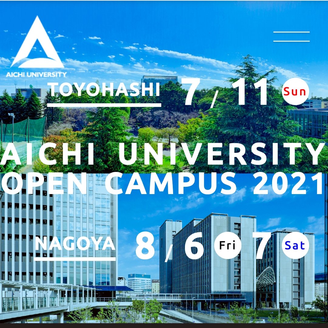 愛知大学国際コミュニケーション学部 非公式だよ Aidaikokukomi Twitter