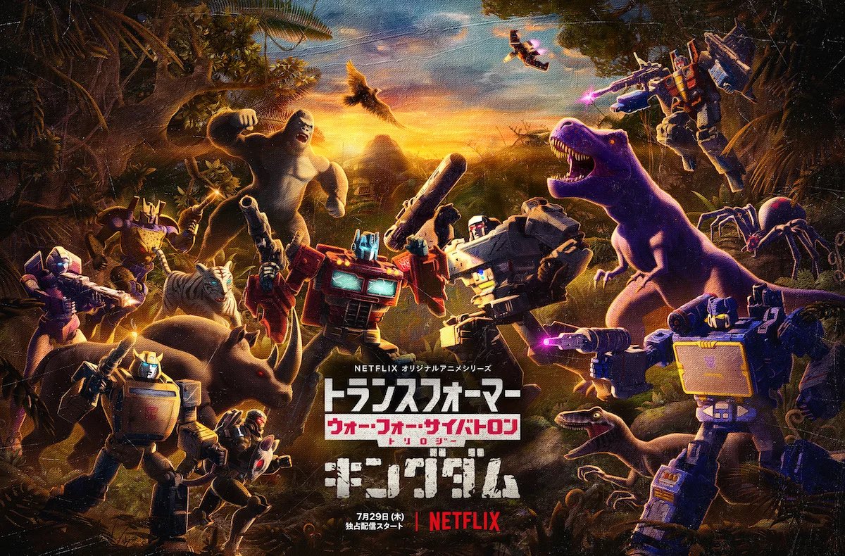 トランスフォーマー 千葉繁 最新情報まとめ みんなの評価 レビューが見れる ナウティスモーション