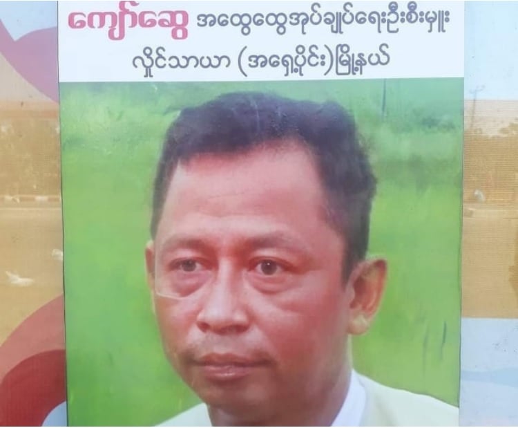 ရန်ကုန်လှိုင်သာယာတွင် ပြည်သူများကို ဖမ်းဆီးသတ်ဖြတ်ခဲ့သူ မိုးမောက်မြို့နယ် အုပ်ချုပ်ရေးမှူး ဦးကျော်ဆွေ  သေနတ်ပစ်ခံရပြီး သေဆုံး
ရန်ကုန်၊ ဩဂုတ် ၂ 

Read More -> t.me/khitthitnews/4…