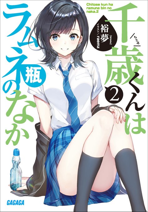 天海由梨奈のtwitterイラスト検索結果 天海由梨奈のtwitterイラスト検索結果