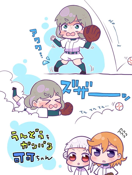 運動を頑張るクゥクゥちゃん💪 